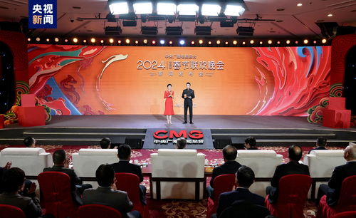 科技融合，文化煥新——總臺2024年春節聯歡晚會新聞發布會揭曉節目與技術創新亮點