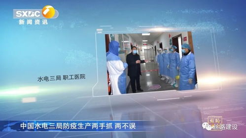 節目預告丨陜西廣播電視臺專題報道 《武漢，祖國和你在一起》——陜鋼集團篇即將播出