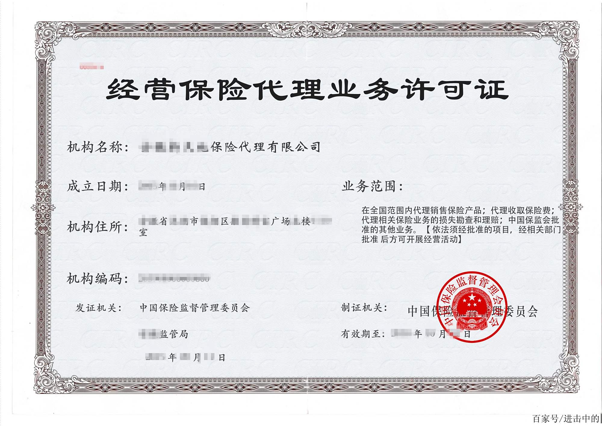 閑置保險代理全國性牌照尋實力買方 盤活市場空轉(zhuǎn)資源的新契機